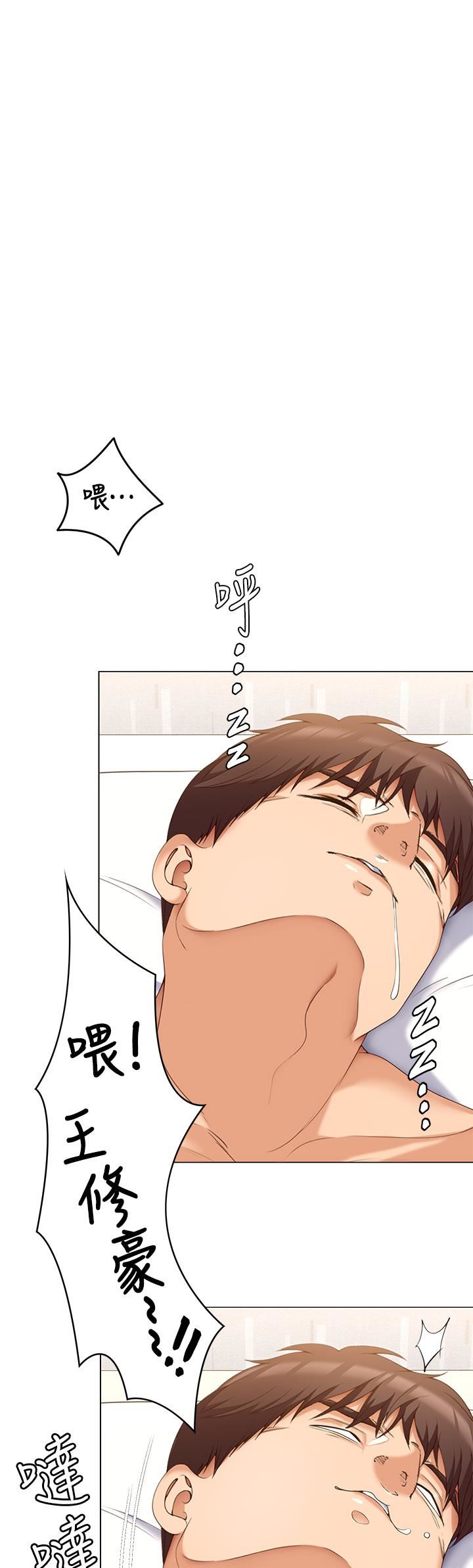 今晚就决定吃你了第64话-种下更多的草莓印