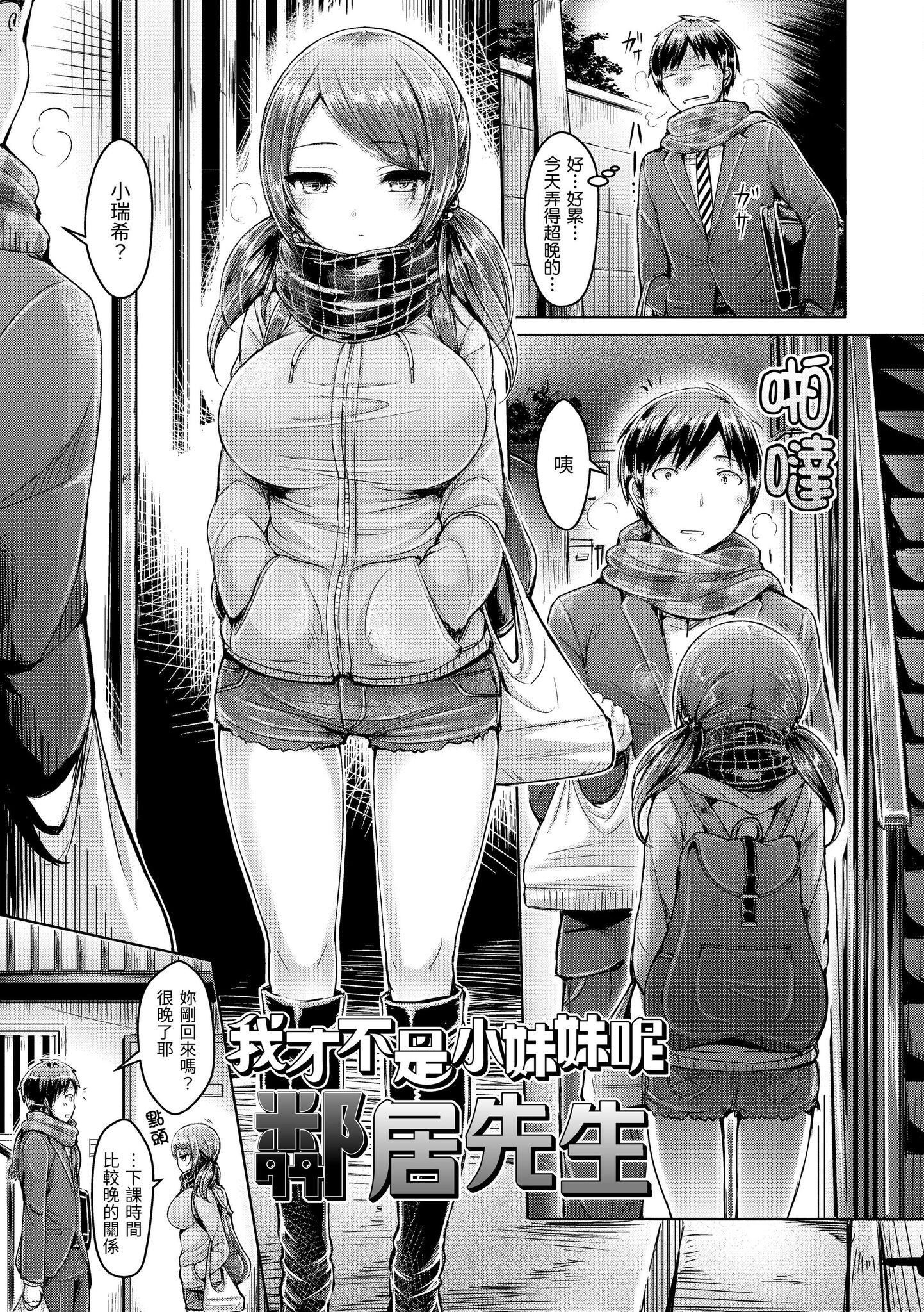 [澳本悠太]恋染まーきんぐ[中国翻訳][d_art][DL版][澳本悠太]恋染まーきんぐ[中国翻訳][d_art][DL版]