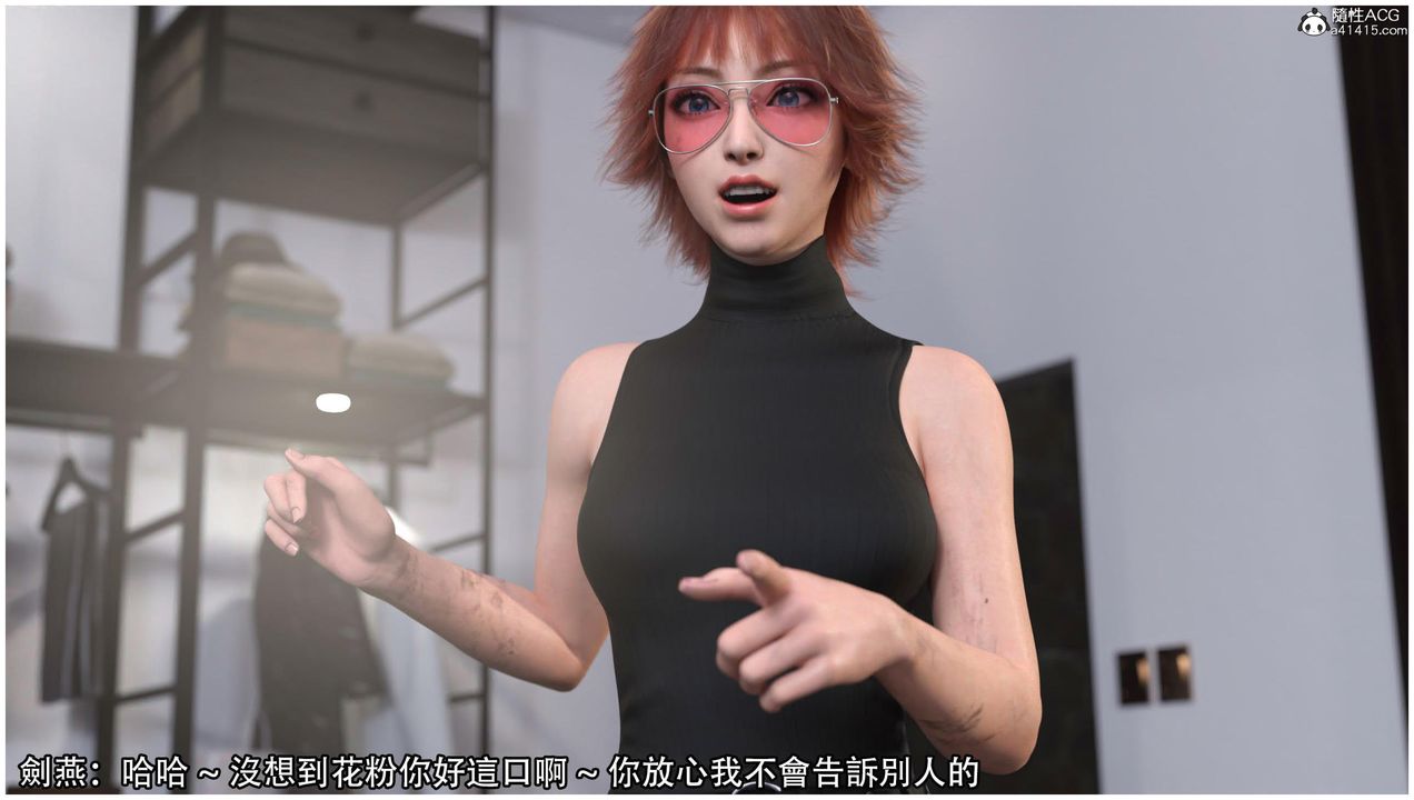 [3D]逆转HD+IF第13话