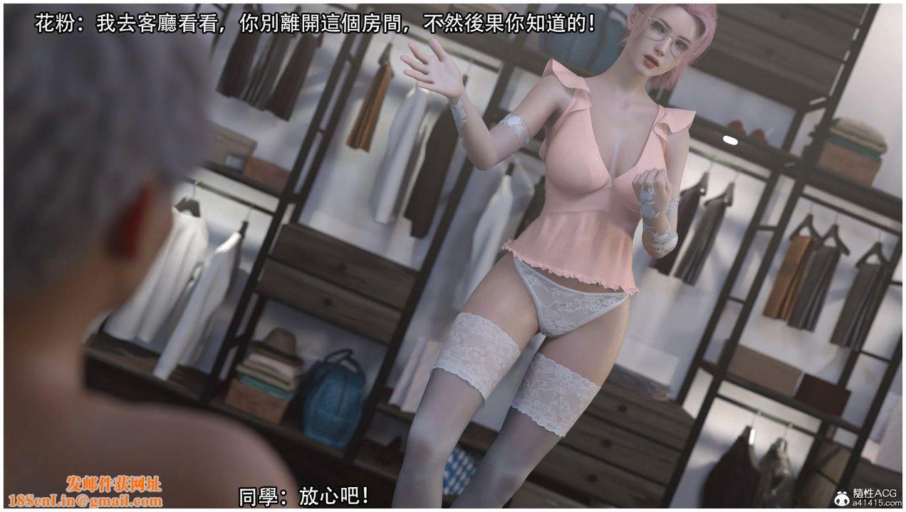 [3D]逆转HD+IF第13话