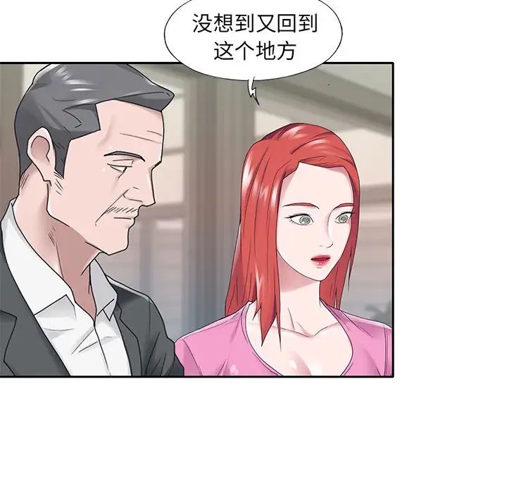 特殊佣人第25话