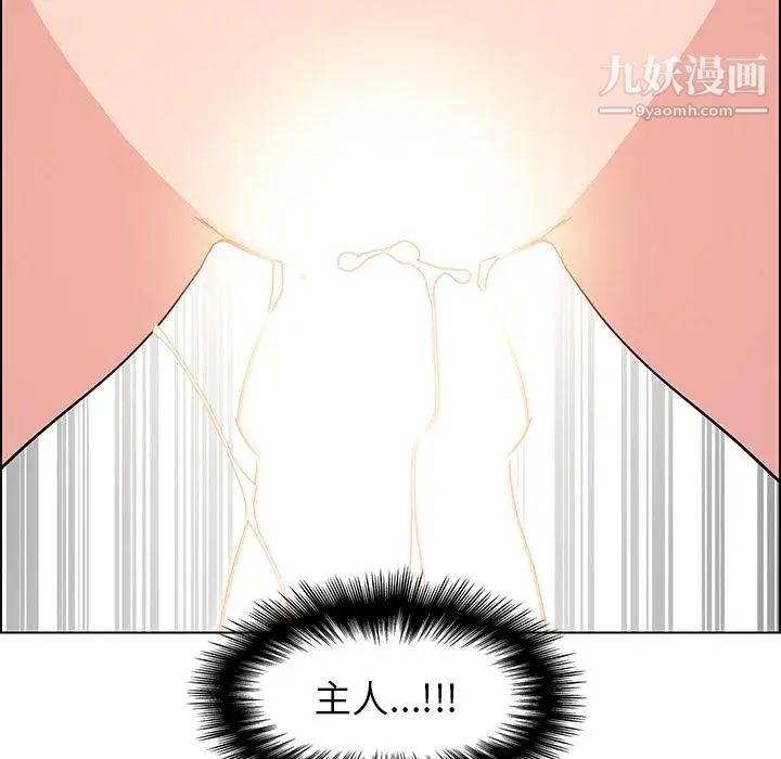 雨声的诱惑第19话