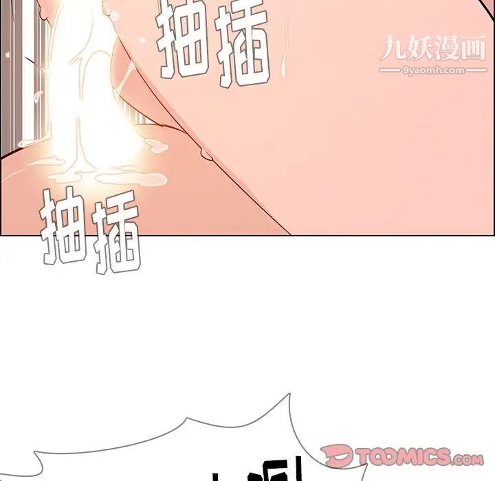 雨声的诱惑第19话