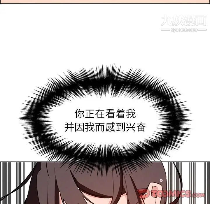 雨声的诱惑第19话
