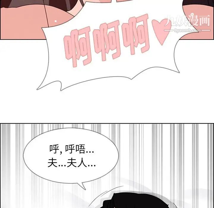 雨声的诱惑第19话