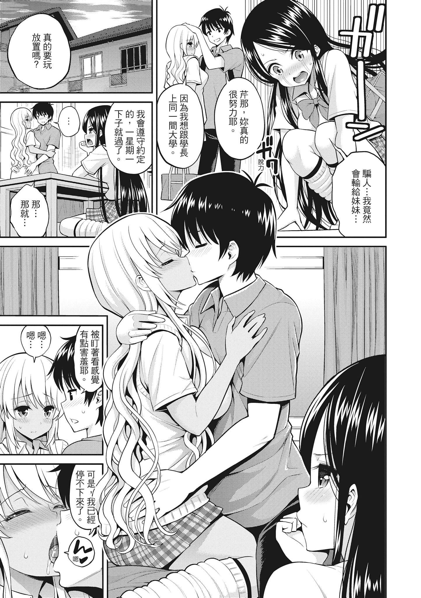 [八寻ぽち]まん♡ぴく[中国翻訳][八寻ぽち]まん♡ぴく[中国翻訳]