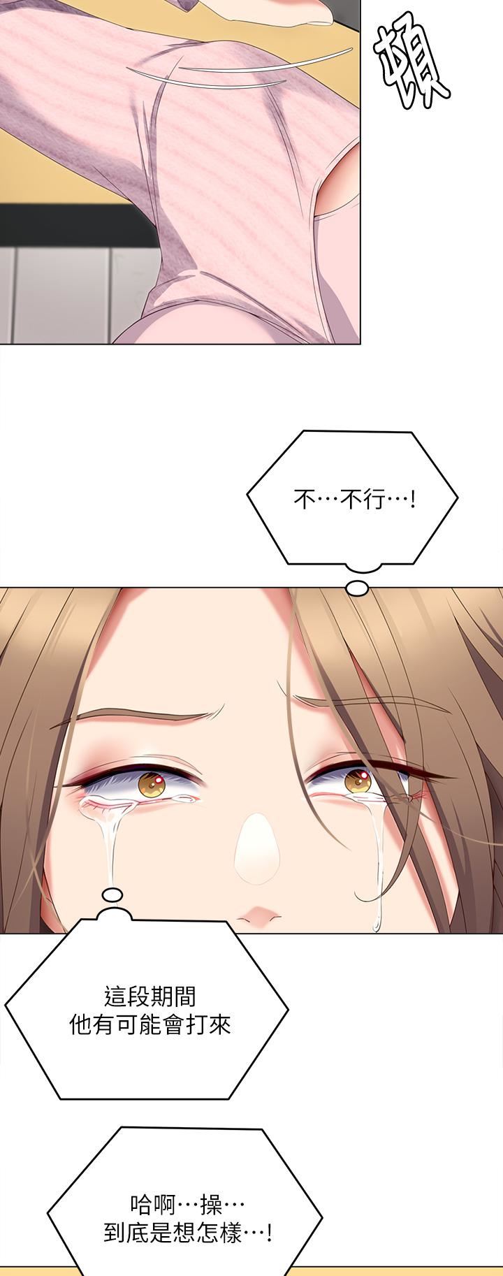 今晚就决定吃你了第66话-快插进来乱搅一通!