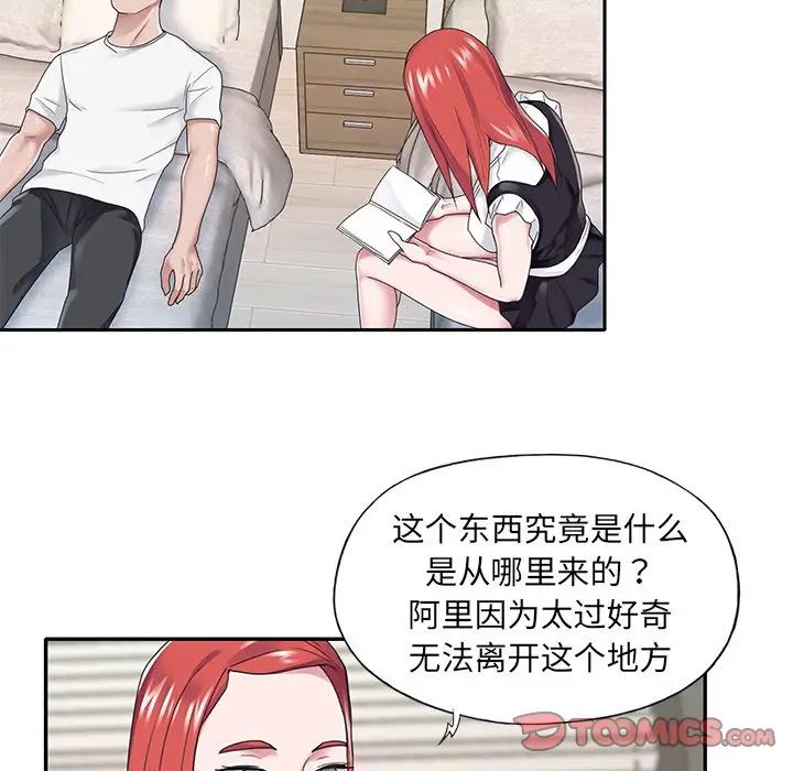 特殊佣人第25话