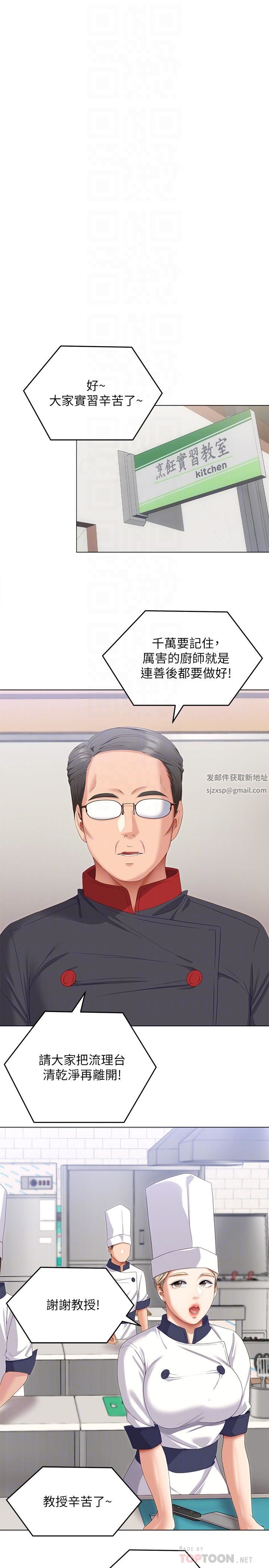 今晚就决定吃你了第66话-快插进来乱搅一通!