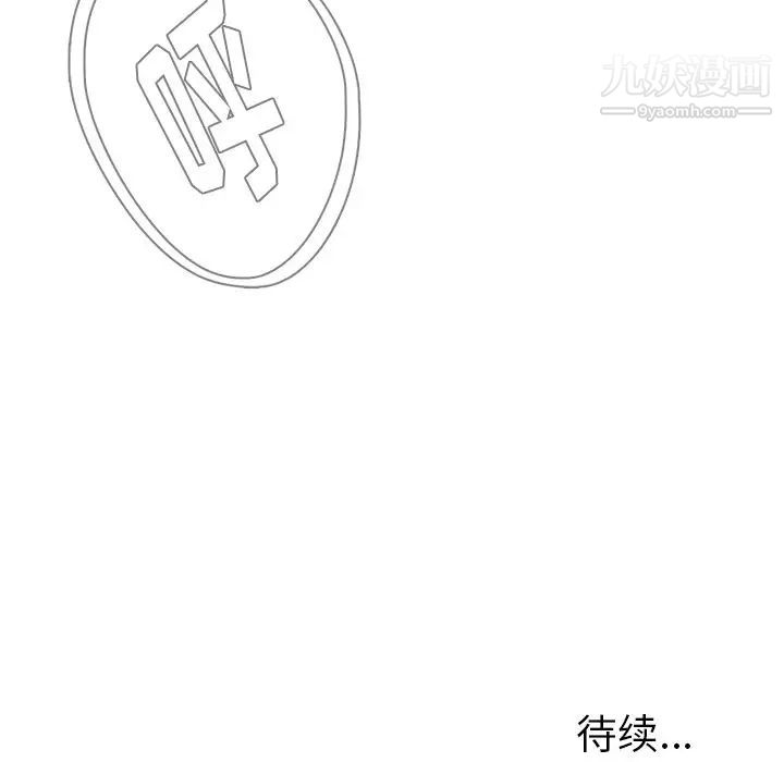 雨声的诱惑第19话