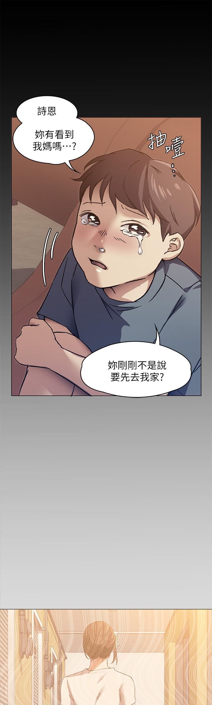 今晚就决定吃你了第66话-快插进来乱搅一通!