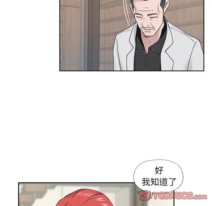 特殊佣人第26话