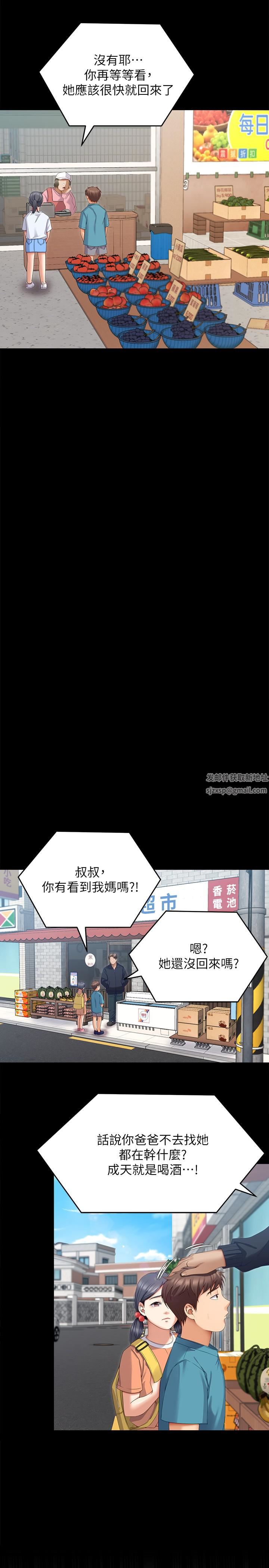 今晚就决定吃你了第67话-拜託你再干我
