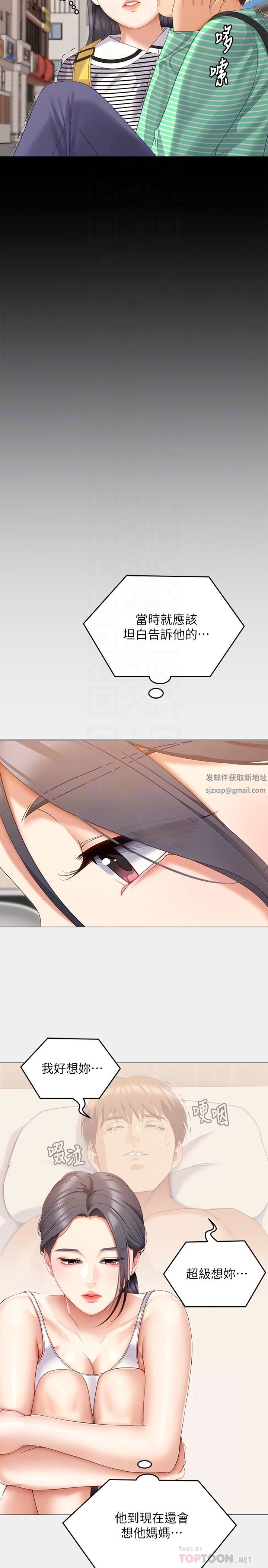 今晚就决定吃你了第67话-拜託你再干我