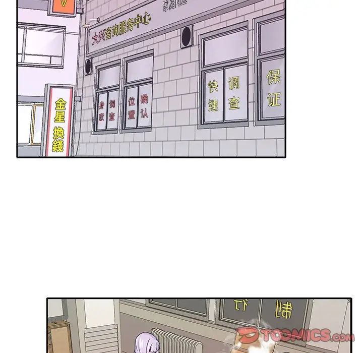 特殊佣人第26话