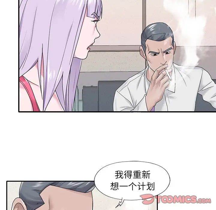 特殊佣人第26话