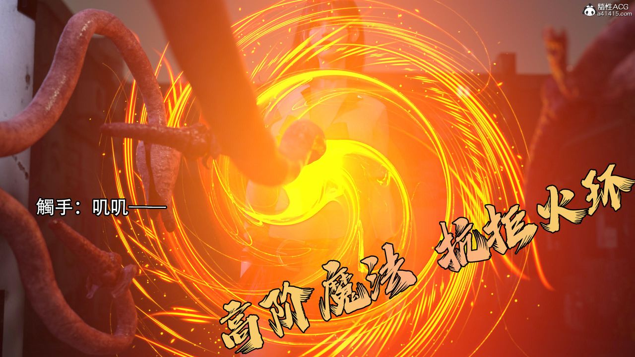 [3D]逆转HD+IF第14话