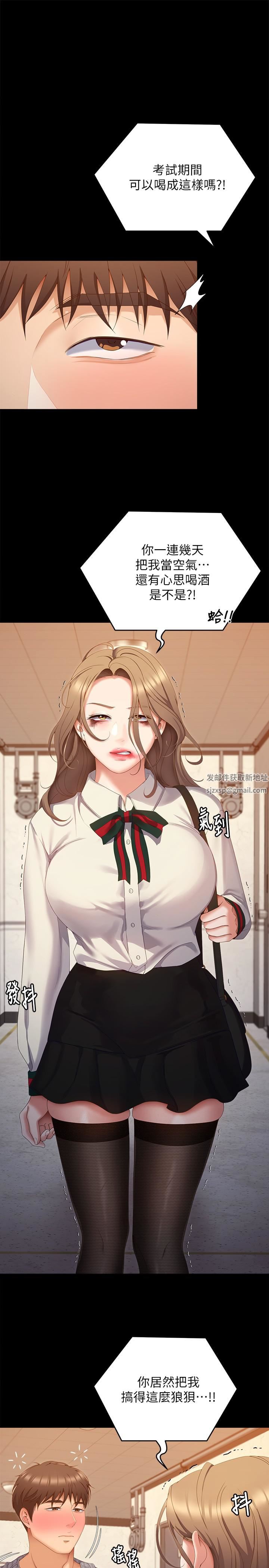 今晚就决定吃你了第67话-拜託你再干我