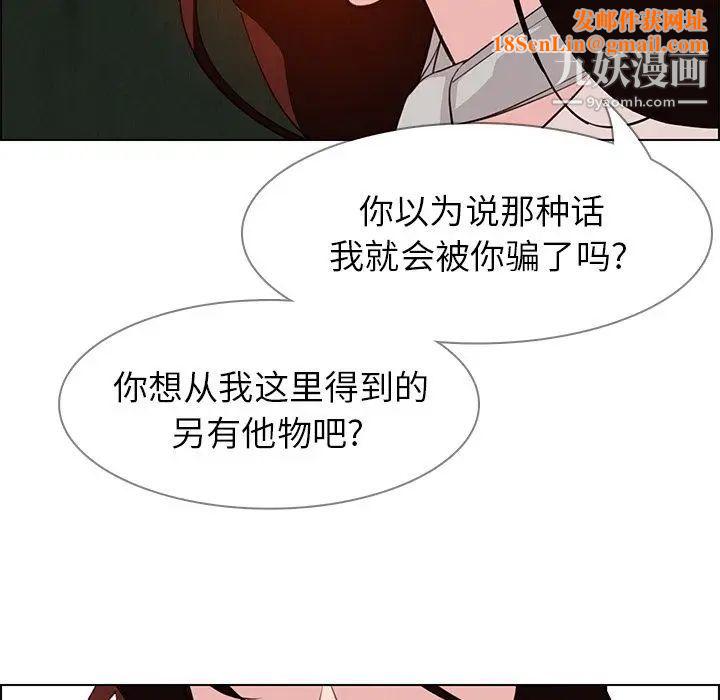 雨声的诱惑第20话