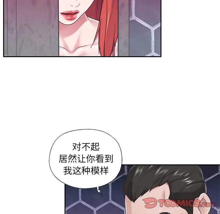 特殊佣人第27话