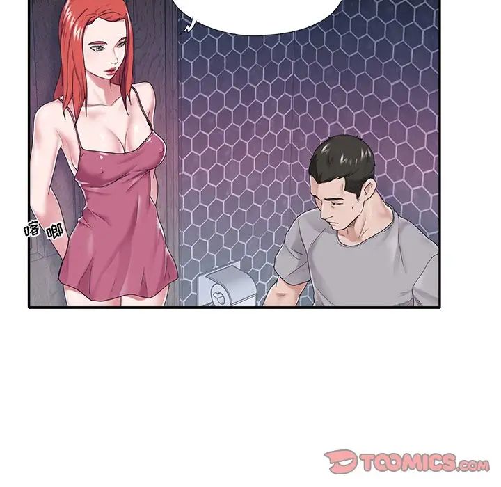 特殊佣人第27话