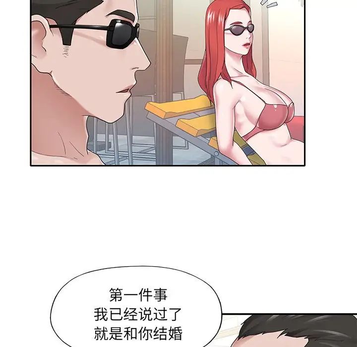 特殊佣人第27话