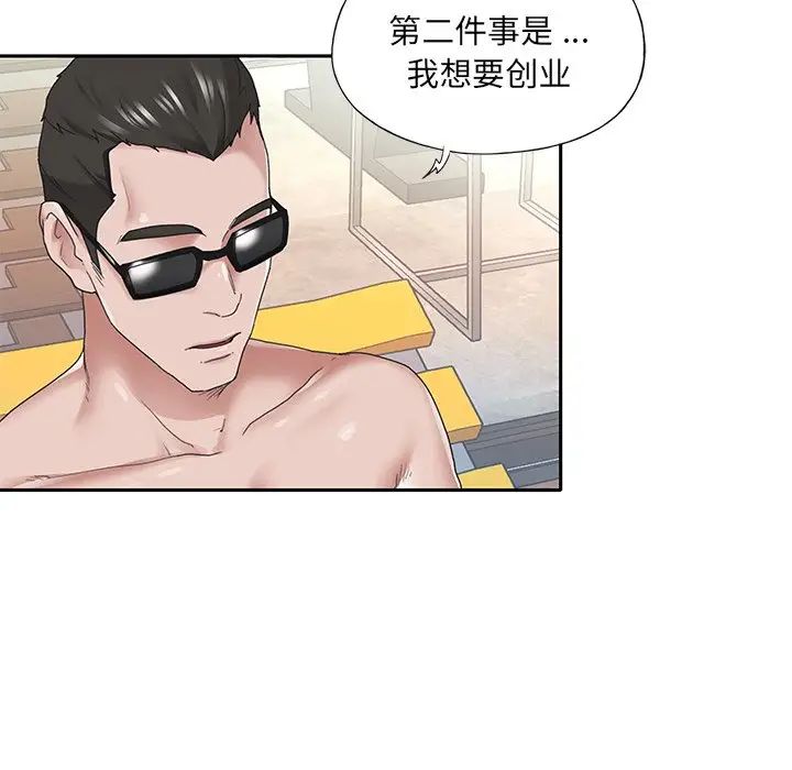 特殊佣人第27话