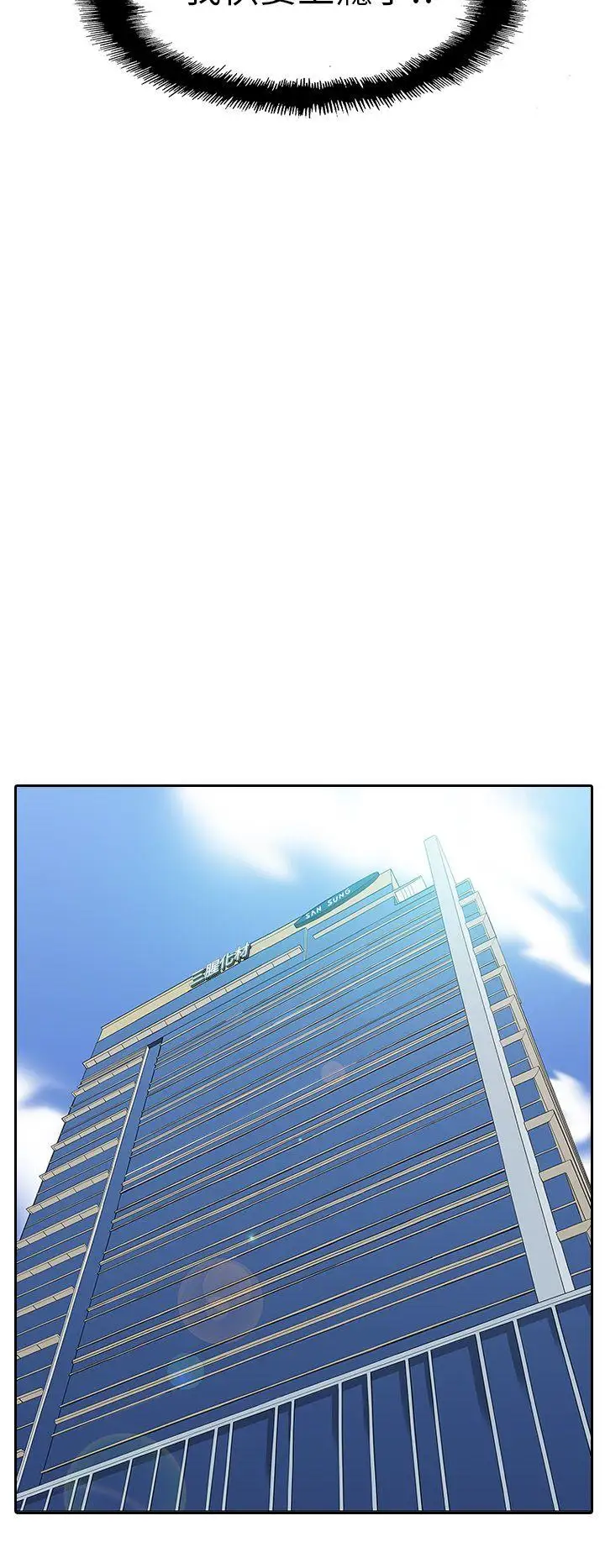 租爱套房第13话