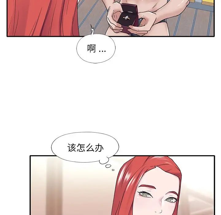 特殊佣人第27话