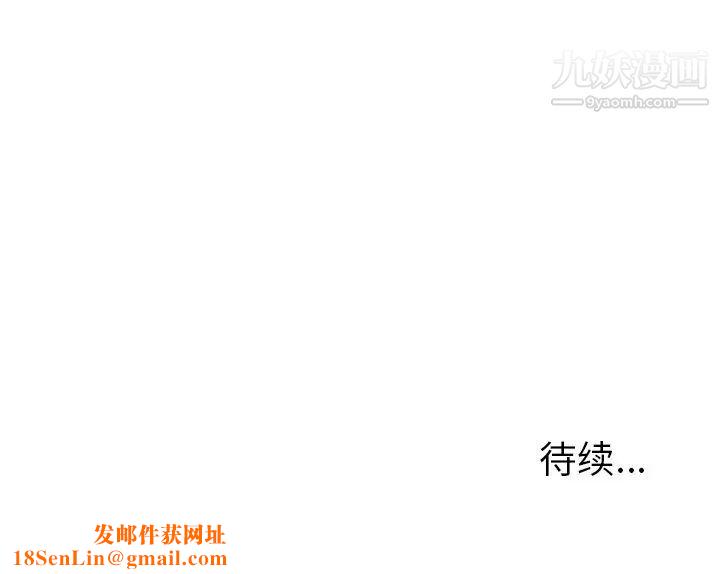 雨声的诱惑第20话