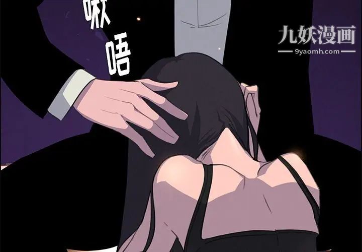 雨声的诱惑第21话