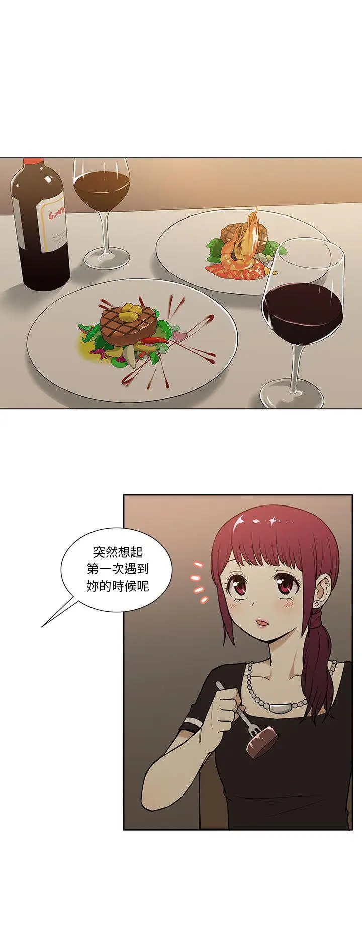 租爱套房第14话