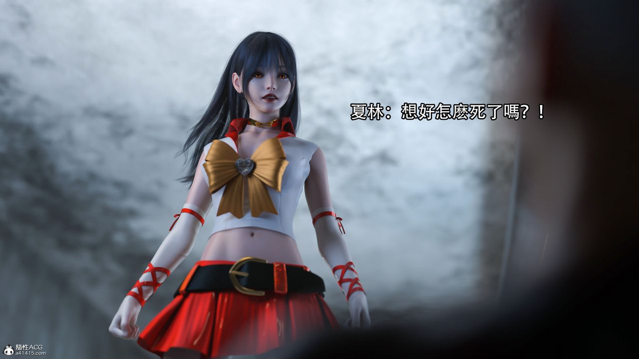 [3D]逆转HD+IF第15话