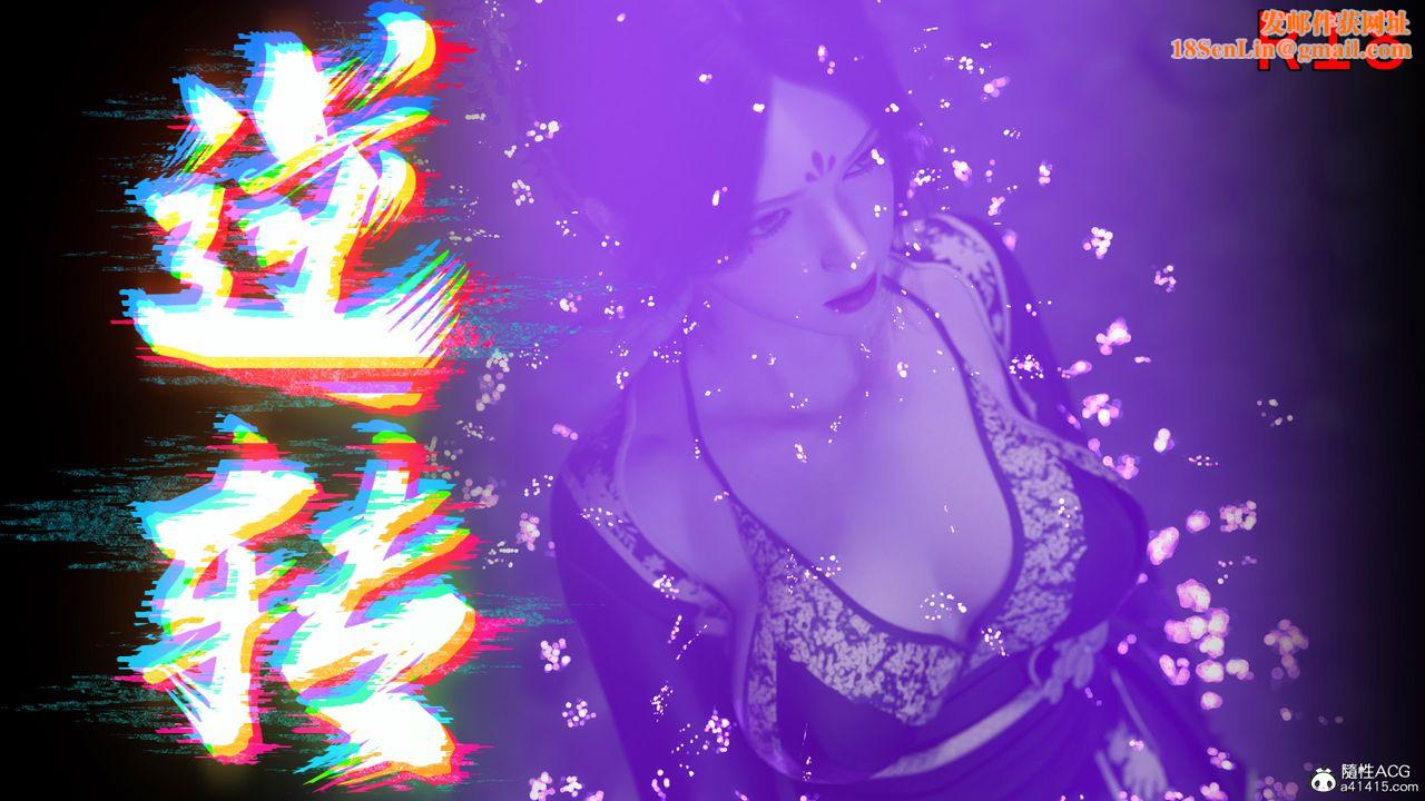 [3D]逆转HD+IF第16话