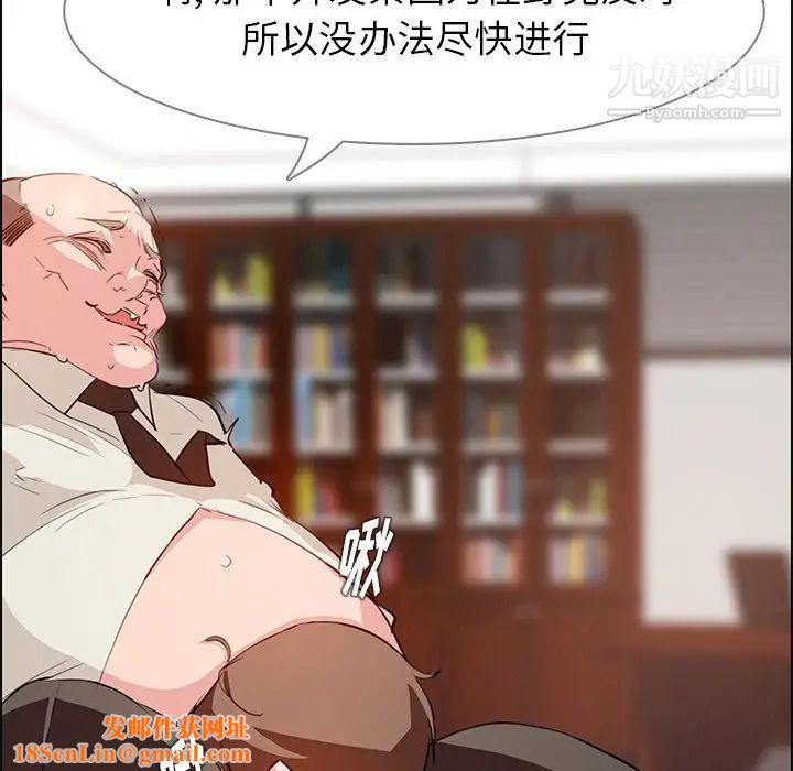 雨声的诱惑第21话