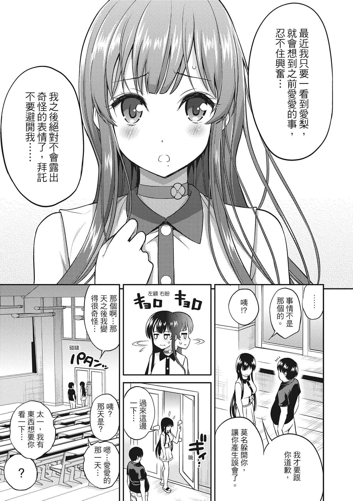 [八寻ぽち]まん♡ぴく[中国翻訳][八寻ぽち]まん♡ぴく[中国翻訳]