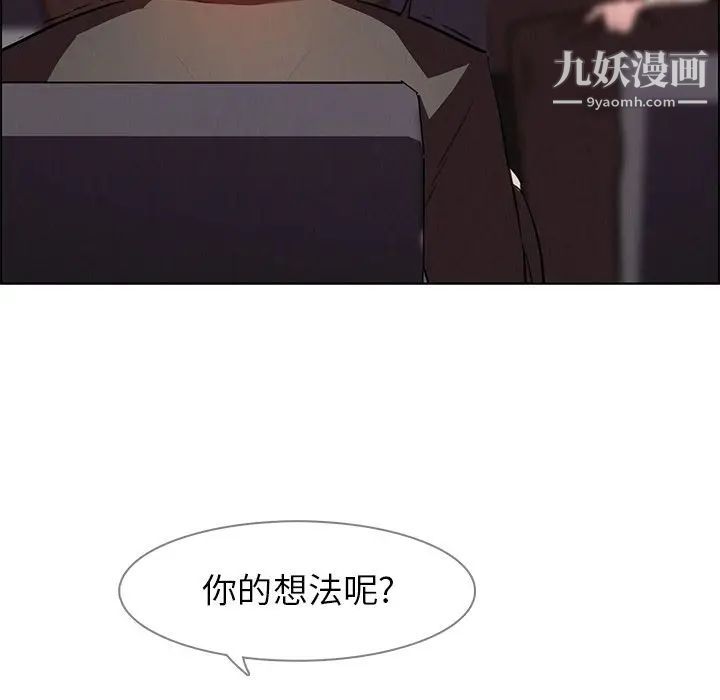 雨声的诱惑第21话