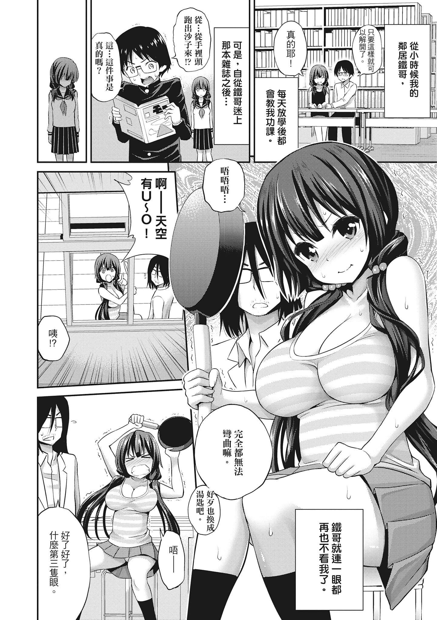 [八寻ぽち]まん♡ぴく[中国翻訳][八寻ぽち]まん♡ぴく[中国翻訳]