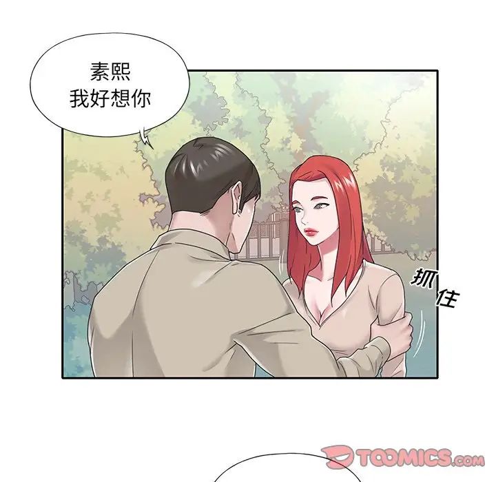 特殊佣人第29话