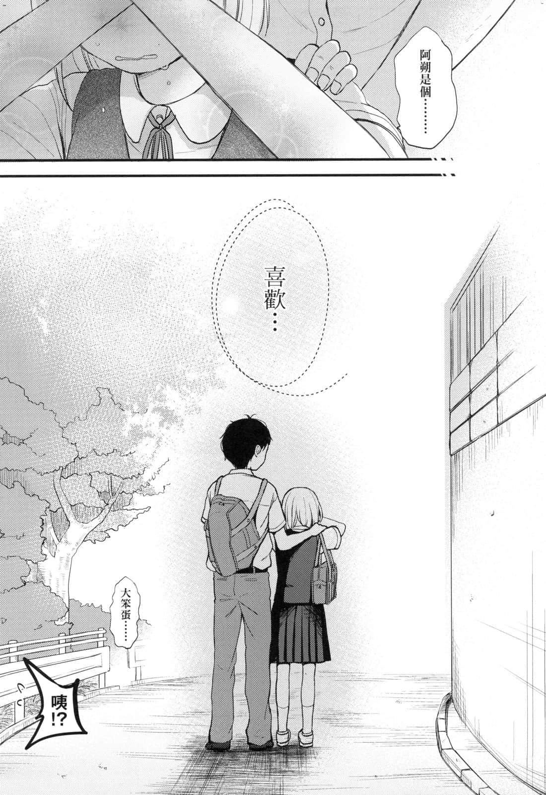 [清宫凉]ココロが読める彼と、エッチな妄想をする彼女。[中国翻訳][清宫凉]ココロが読める彼と、エッチな妄想をする彼女。[中国翻訳]