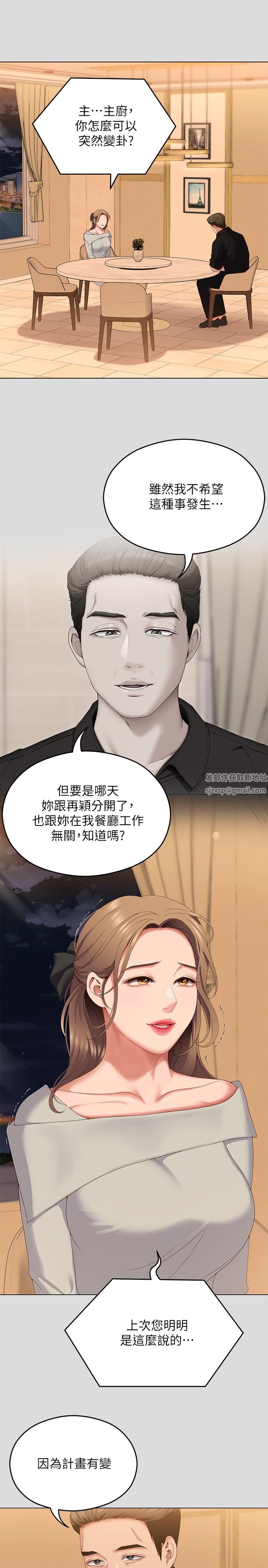 今晚就决定吃你了第71话-受女团偶像们倾慕的修豪