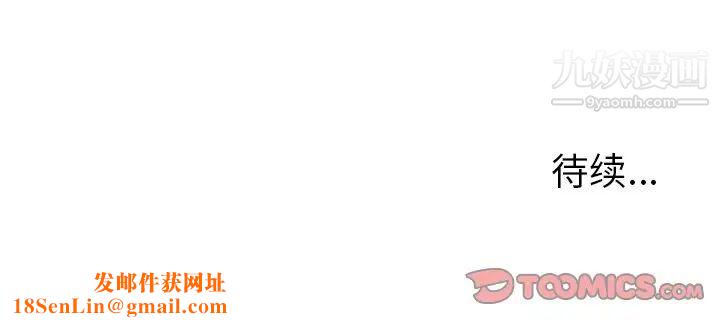 雨声的诱惑第21话