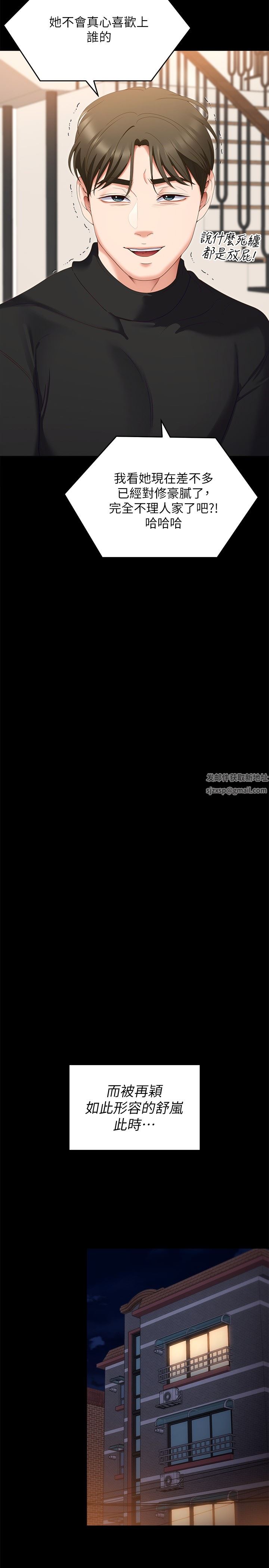 今晚就决定吃你了第71话-受女团偶像们倾慕的修豪