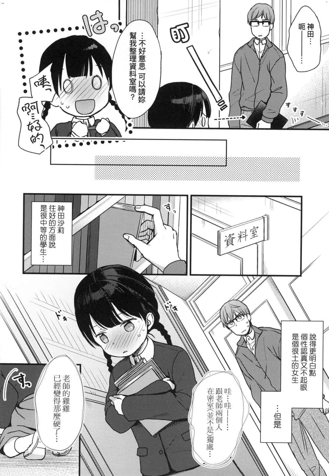 [清宫凉]ココロが読める彼と、エッチな妄想をする彼女。[中国翻訳][清宫凉]ココロが読める彼と、エッチな妄想をする彼女。[中国翻訳]