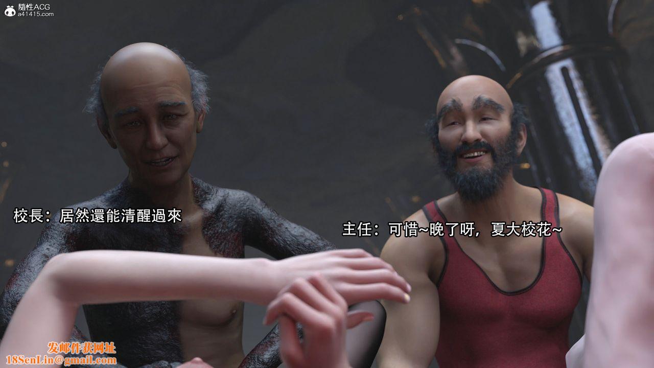 [3D]逆转HD+IF第16话