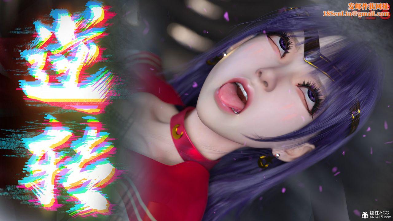 [3D]逆转HD+IF第17话