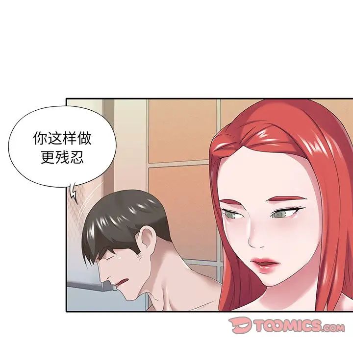 特殊佣人第30话