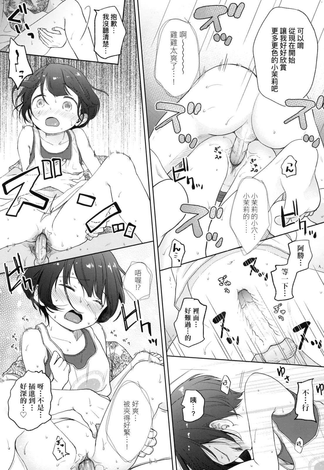 [清宫凉]ココロが読める彼と、エッチな妄想をする彼女。[中国翻訳][清宫凉]ココロが読める彼と、エッチな妄想をする彼女。[中国翻訳]