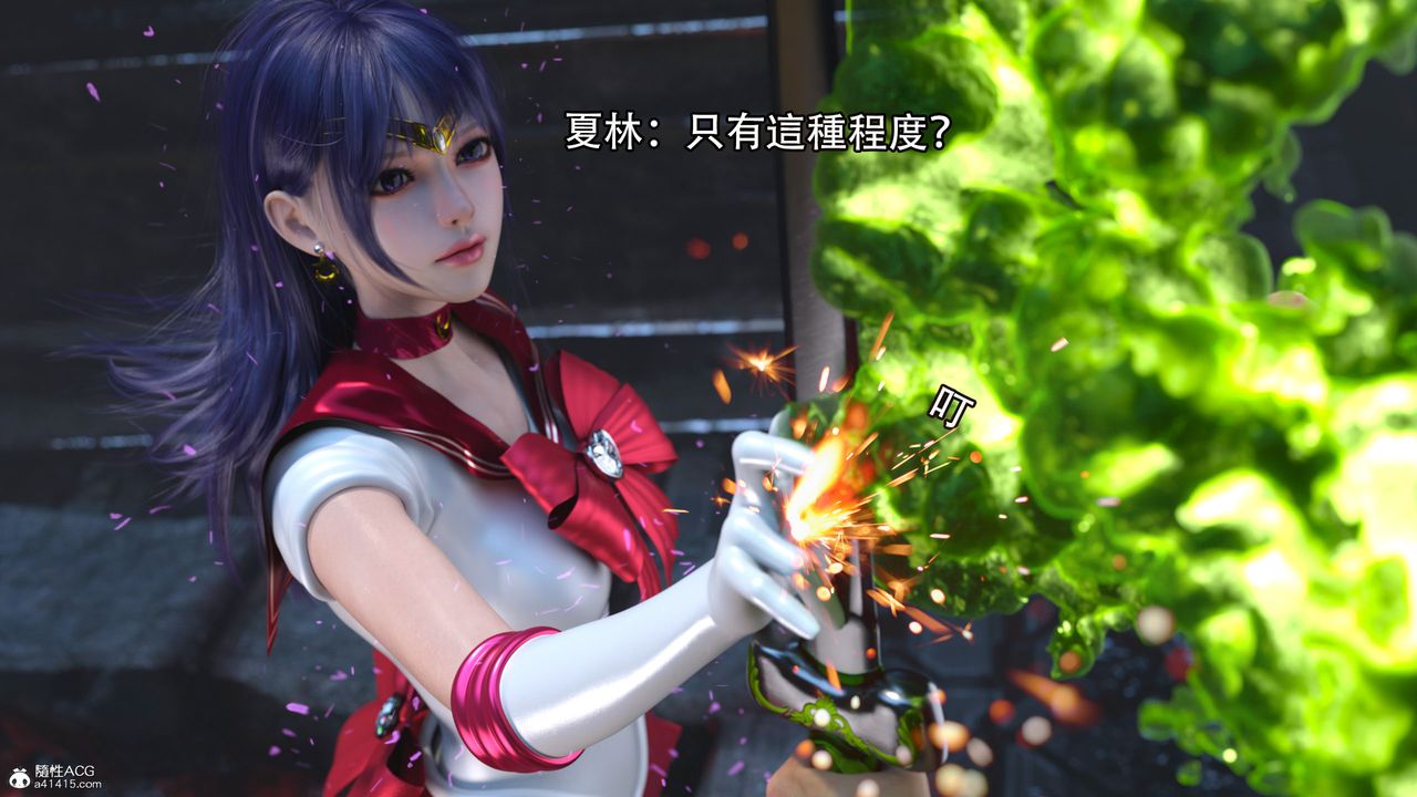 [3D]逆转HD+IF第17话