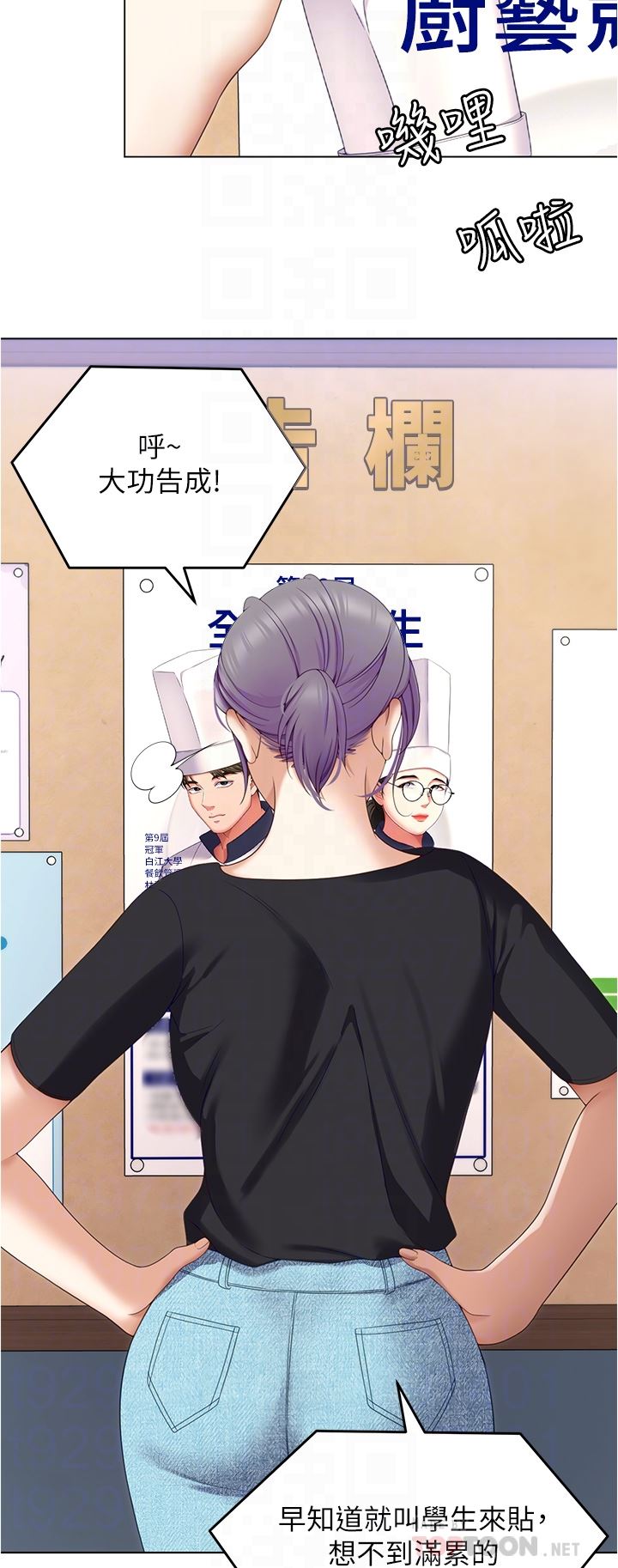 今晚就决定吃你了第73话-在芦苇田开战